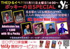 「土曜日はイベント2本立！【津田沼駅近 いつもDJがいるお店】」