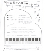 わくわく、みんなが楽しめるピアノコンサート！「下京区の七条第三小学校にてピアノコンサート開催❣️みんなが楽しめるプログラム♪【京都市南区＆下京区のピアノ・リトミック・英語リトミック・ベビーリトミック】」