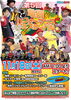 「第5回亀有パフォーマンスフェスティバル［2023年11月18日（土）11時～※手作りリサイクルマーケットは10時30分～亀有リリオパーク・亀有駅前ヨーカ堂前・ゆうろーど会場］」
