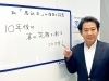 相談は、対面以外にオンラインでも可能です。「【プランコンサルタント紹介】馬込　正（まごめ　ただし）」