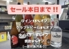 セール本日で終了です「阪神日本一おめでとうセール本日までとなっております❗️」