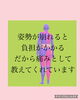 姿勢を整えるって大切です♫「施術って痛いの？」