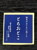 栃木のおとめに恋した『とちおとこ』「とちおとこ 国産バナナ農園ラフファーム」