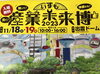 「イベント参加　出雲産業未来博に姿勢調整師のお仕事紹介で参加します」