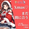 無人セルフ脱毛サロンi-Skin Xmas「クリスマスに向けてカップルで脱毛しよう！ │ 無人セルフ脱毛サロンi-Skin 釧路店」
