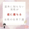 「恋愛術(女性の仕草)#恋愛運#恋活#婚活#静岡#恋愛カウンセラー」