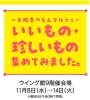 〜大阪食べもんマルシェ〜　あべのハルカス近鉄本店　「〜大阪食べもんマルシェ〜　催事出店！［11月8日(水)→14日(火)］　あべのハルカス近鉄本店　👏👏😃」