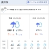 天気予報に雪マーク！