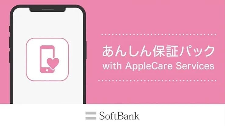 「あんしん保証パック with AppleCare Servicesのご紹介！！」