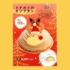 「2023★クリスマスケーキのご紹介✨『トナカイのモンブラン』」