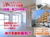 スターハイツ北野「設備一新のペット可マンション☆スターハイツ北野☆仲介手数料無料物件☆」
