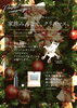 「Xmasプレゼントキャンペーン」