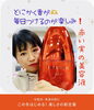 赤い実の美容液、大人気です！「始めてますか？冬の乾燥対策！」