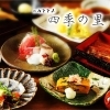 朝霞台・北朝霞　徒歩3分　昼から飲めちゃう　個室居酒屋【四季の里】ご存知ですか？？　