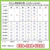 週間予定表（11/13～11/19）と体験者の声【葵区　整体　腰痛】