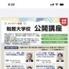 税を考える週間