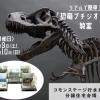 恐竜プチジオラマ作成教室【コモンステージ行永東町　分譲住宅会場】