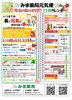 「１1月のお知らせ！」
