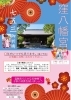 「令和５年・七五三の御祈祷を承ります！」