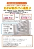 「地元婚応援キャンペーン紹介【あなぶき興産】◆2023年9月～12月中にご結婚された方へ◆」