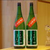 「うまからまんさく 特別純米 ひやおろし【京都向日市・野村龍酒店】」