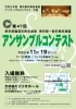 「【入場無料・予約不要】2023年度 東京都吹奏楽連盟アンサンブルコンテスト予選☆第47回東京都職場吹奏楽連盟・東京都一般吹奏楽連盟 アンサンブルコンテスト［2023年11月19日（日） 10時30分〜・かめありリリオホール］」