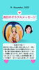 「✨11月14日✨今日の占いメッセージ✨」