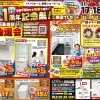 1周年記念イベント✨