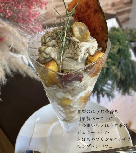 「〜gelateria villettaより〜季節限定モンブランパフェ」