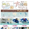 今月のキャンペーンのお知らせです☺️エアコンや浴室、キッチン、トイレ、洗面所の掃除お任せください✨淡路島のお掃除でお困りの方は是非お掃除本舗まで✨南あわじ市、洲本市、淡路市全島対応します✨