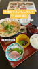 「京らぎ揖屋店『今週のうまいもんランチ』」