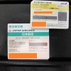 ANA株主優待家　ＪＡＬ株主優待券　その他株主優待券お買取りしています。