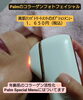 コラーゲンフォトフェイシャルでふっくらお肌「コラーゲンフォトフェイシャル💡しぼみ肌に…空き状況最新版アップ❢」