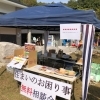 【湖南市・甲賀市】ゆらら感謝祭　沢山のご参加ありがとうございました！