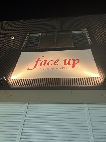 face up 日進店　「face up日進店」