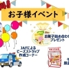 秋の大商談会！ in 久留米リサーチパーク