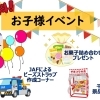 秋の大商談会！ in 久留米リサーチパーク