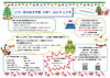 「学園だより 12月号！【福島区吉野/塾/体操教室】」