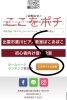「ランキングに参加中！ポチッとしてね🎵【出雲市斐川町ピアノ教室ぽこあぽこ】」