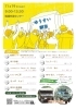 「ゆうすい朝市　11/19」