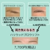 眉毛のメニュー「眉毛で印象が変わります♪(#^.^#)」