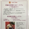 年末特製オードブル、ご予約承ります！