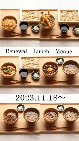 新LunchMenue公開「11/18(土)リニューアルオープン▷新ランチメニュー公開」