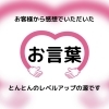 褒められて伸びるタイプです〜妊婦整体もできちゃう女性整体師とんとん