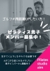 ピラティス男子募集中！「⛳ゴルフの飛距離UP🏌️したい方必見‼️ピラティス男子募集中」