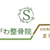 妥協しない美容法・お肌の悩み解決