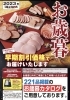 「ヤマトー桜井南店《プリカチャージキャンペーン‼️》」