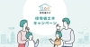 「【重要発表】『住宅省エネ2024キャンペーン』」