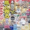 練馬区　高価買取　金　プラチナ　ダイヤ　ブランドバッグ　時計