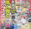 買取一覧「練馬区　高価買取　金　プラチナ　ダイヤ　ブランドバッグ　時計」